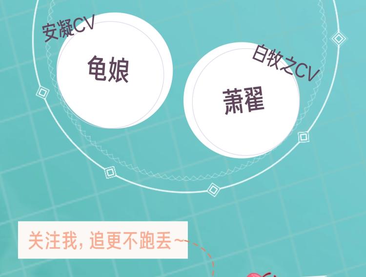 《蜜糖陷阱》视频漫剧上线啦！3