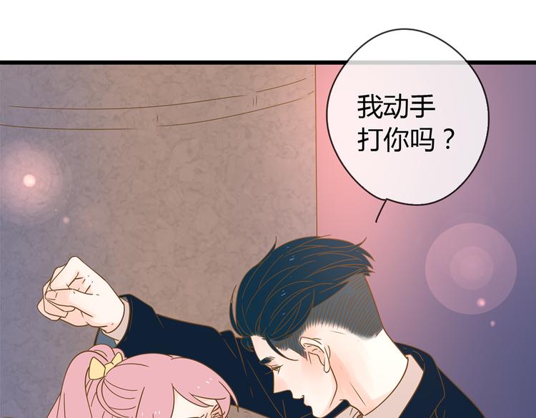 2强势壁咚51