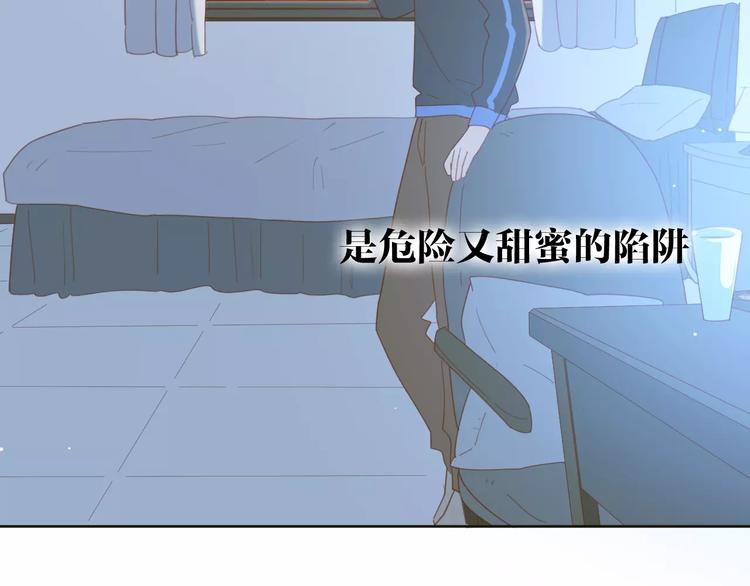 系列4序章2蜜糖陷阱44