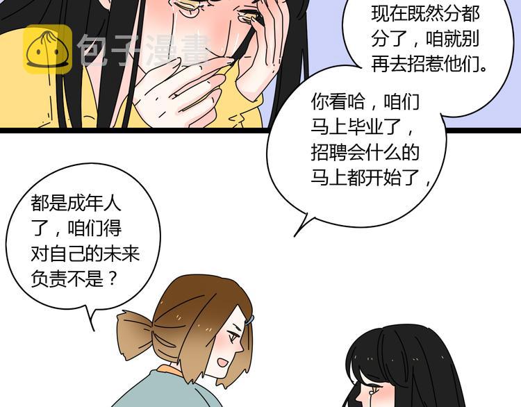 7感情的抉择14