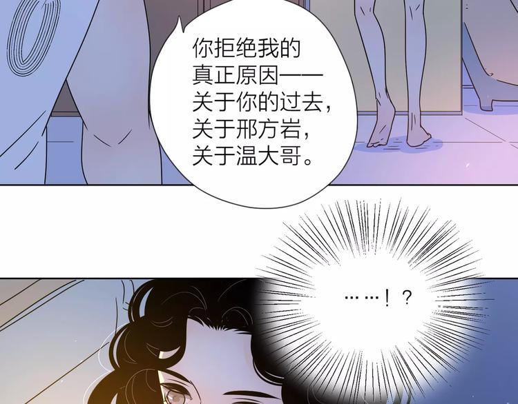 12不愿治愈的伤痛61