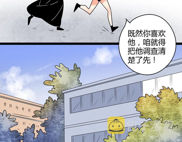2喜欢的人是个渣男33