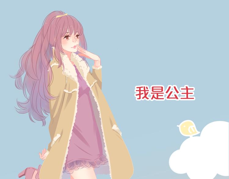 系列2序章2遇上公主病要怎么治1