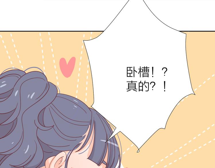 4告白赌约121