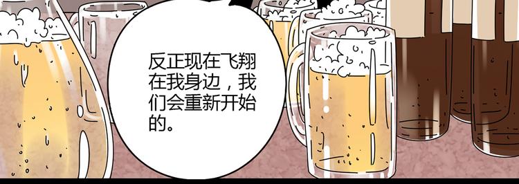 8为爱狂奔53