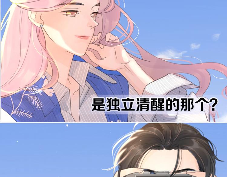 剧情序章爱情初学者6