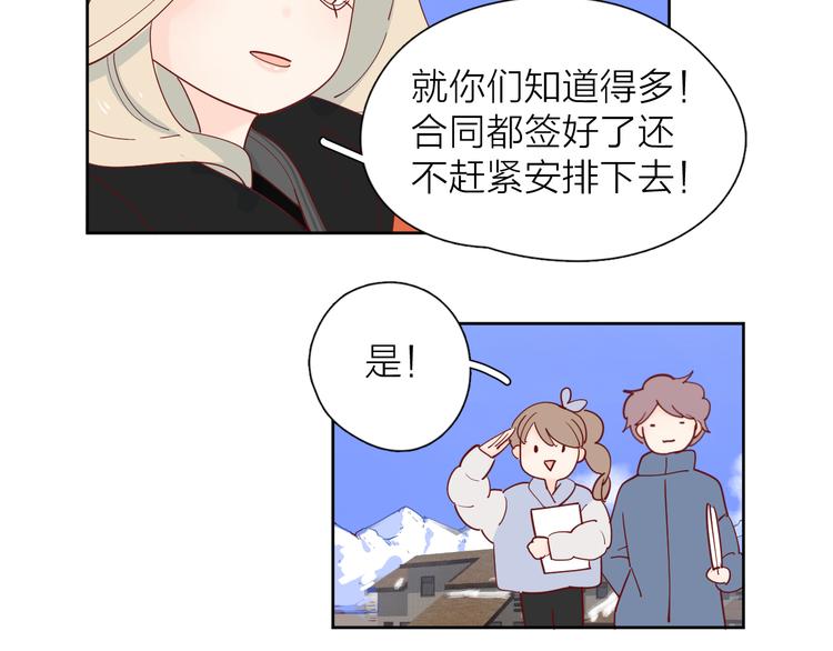22做他的迷妹16