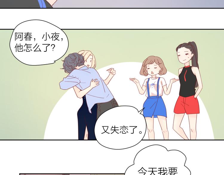 4告白赌约58