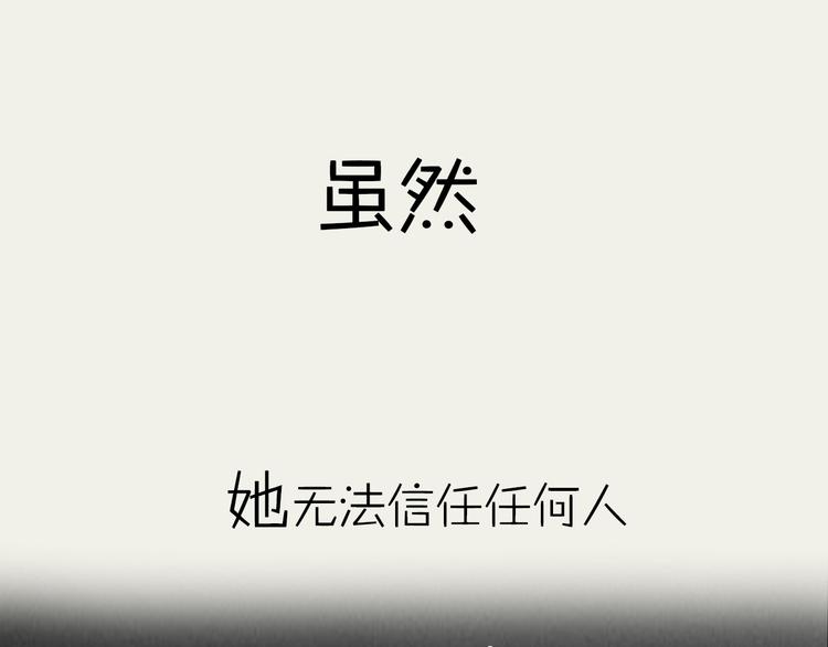 系列3序章2偏执狂撞上浪漫爱情16