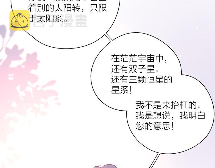 番外来日方长28