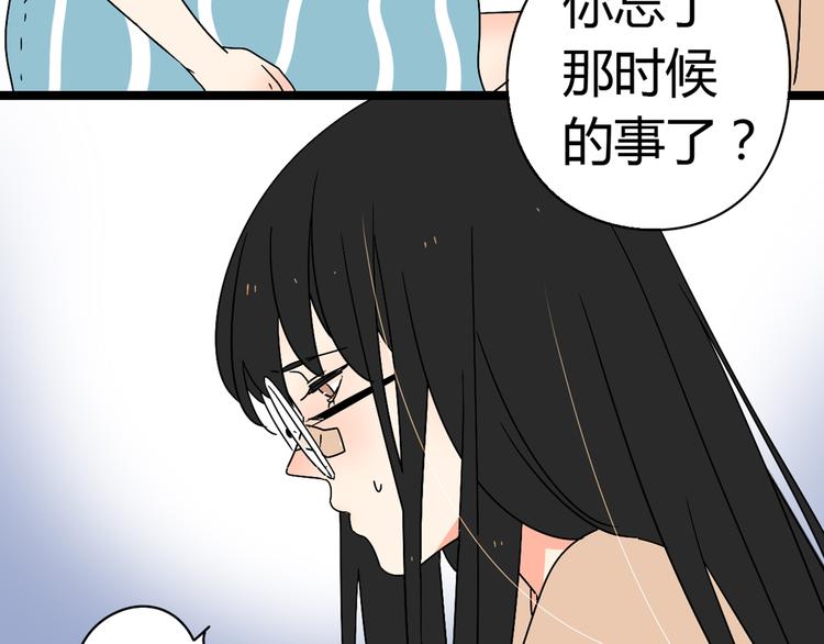 2喜欢的人是个渣男28