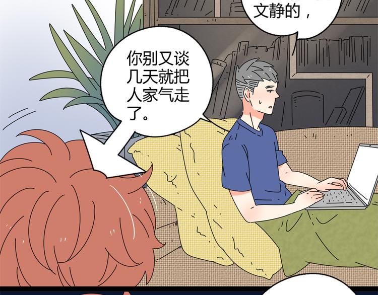 3认真地恋爱93