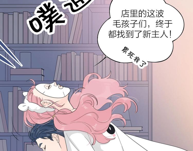 番外永远的小公主6