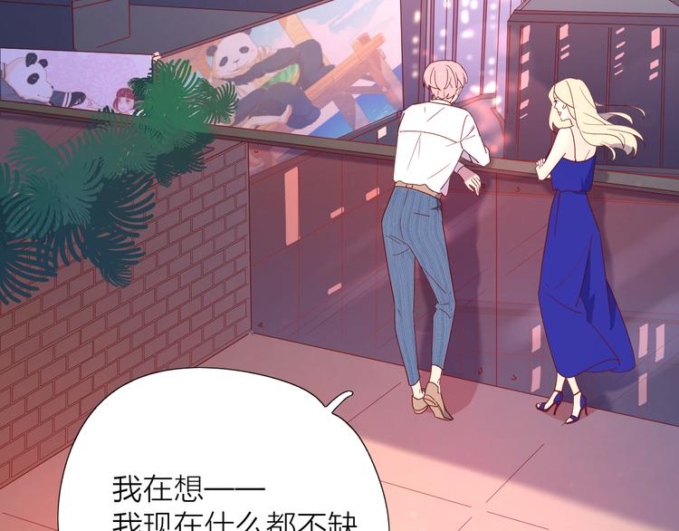 9我只缺爱情2