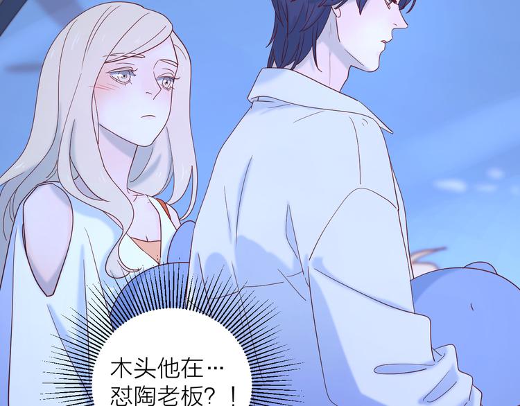 13情敌相见54