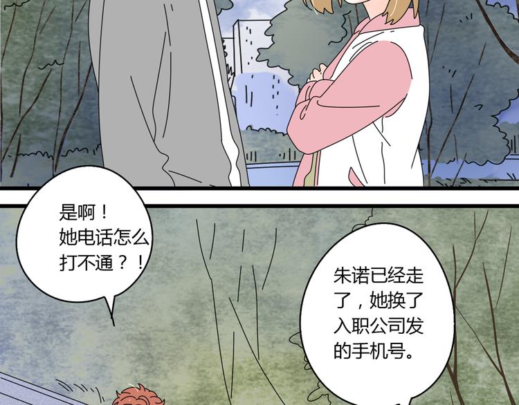 12再遥远的距离也割舍不下你35