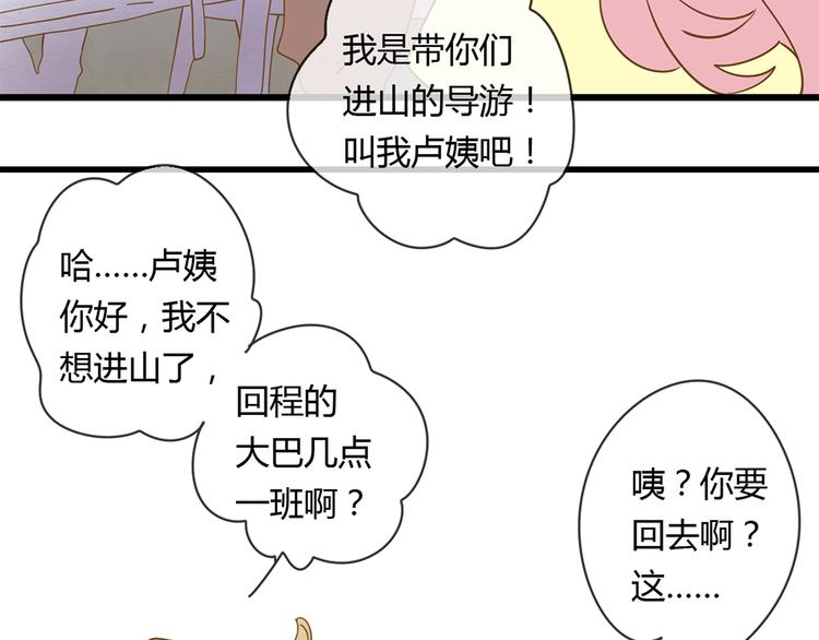 2强势壁咚107