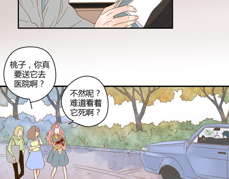 5那一秒她戳中了我的心28