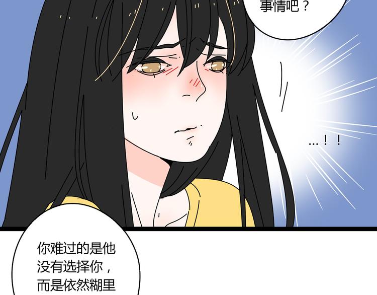 6唯一爱着的人95
