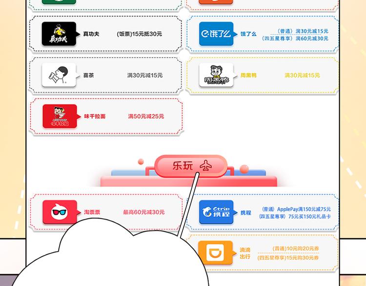 番外高冷女神融化了58