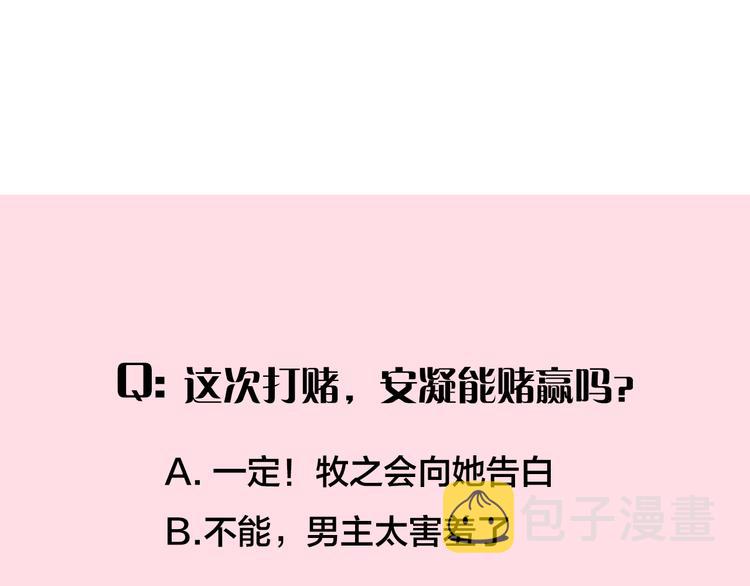 4告白赌约126