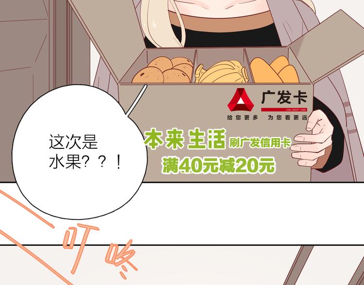 番外高冷女神融化了31