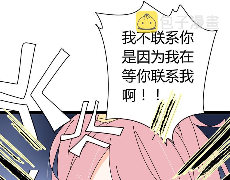 5另一个女朋友68
