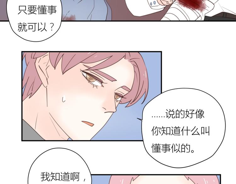完结篇能够握紧的就别放手89