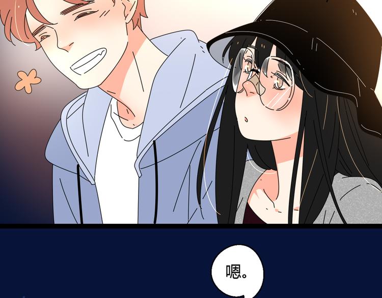3认真地恋爱83