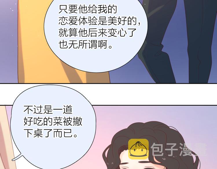 7梦到她45