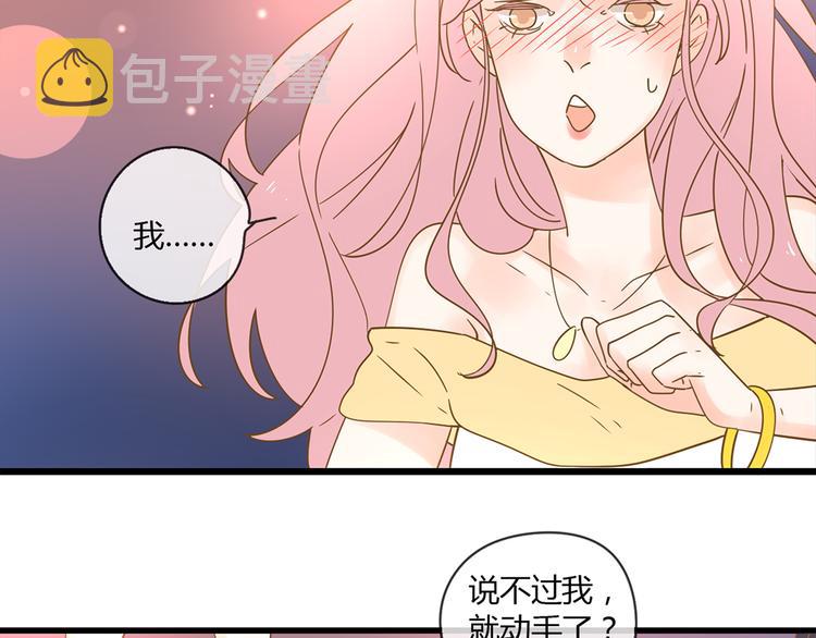 2强势壁咚47