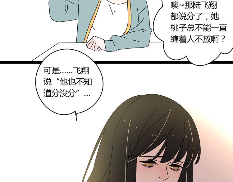 6唯一爱着的人92