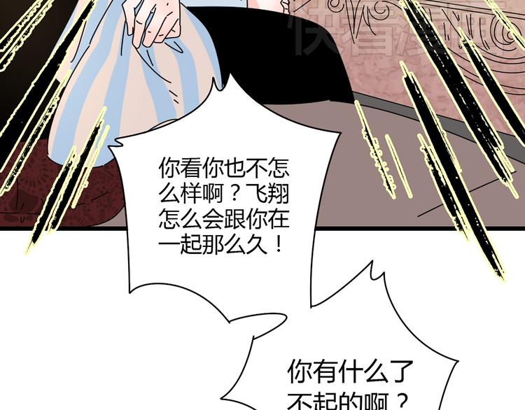 8为爱狂奔74