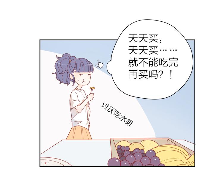 3对你来说我是什么27