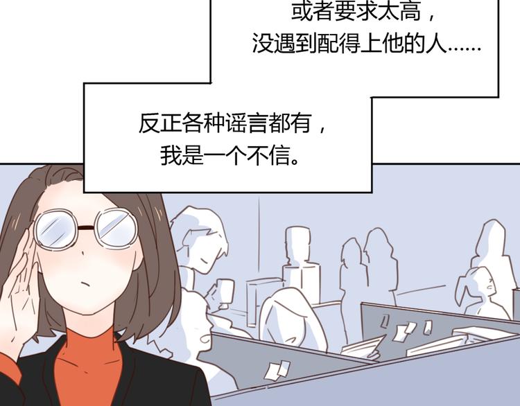 番外3我的老板陶子阳23