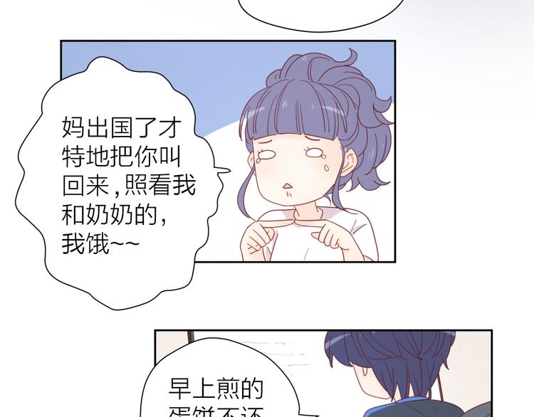 3对你来说我是什么15