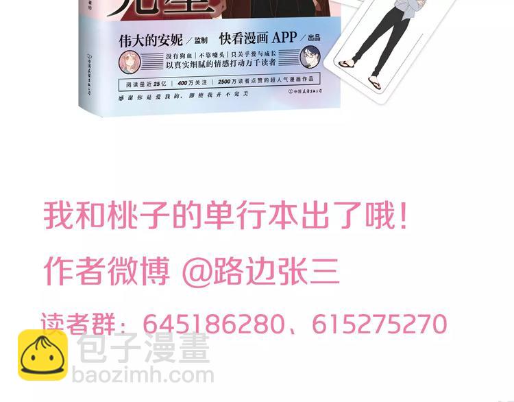22现在的我很幸福101