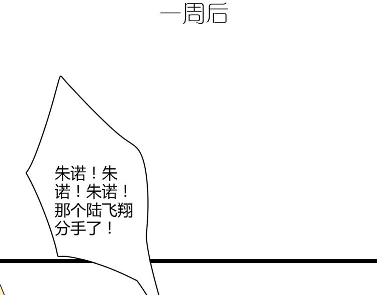 2喜欢的人是个渣男38