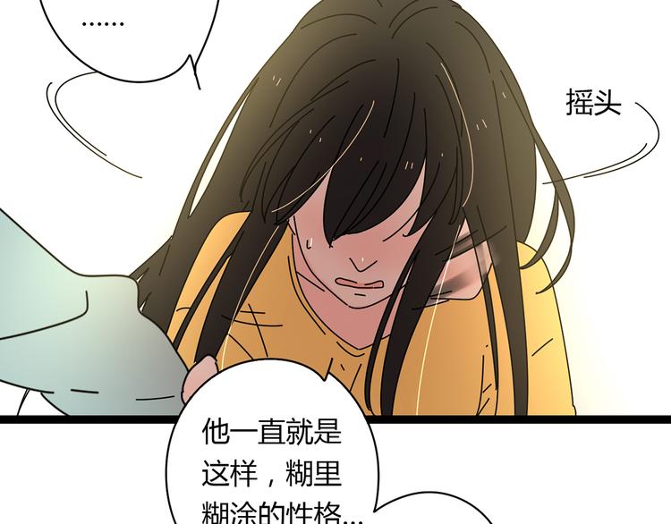 6唯一爱着的人61