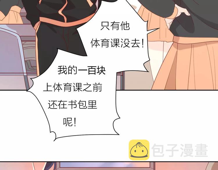 2我从来都配不上你36