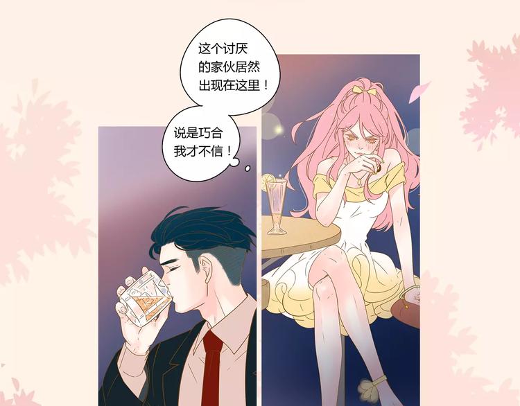 系列4序章1蜜糖陷阱13