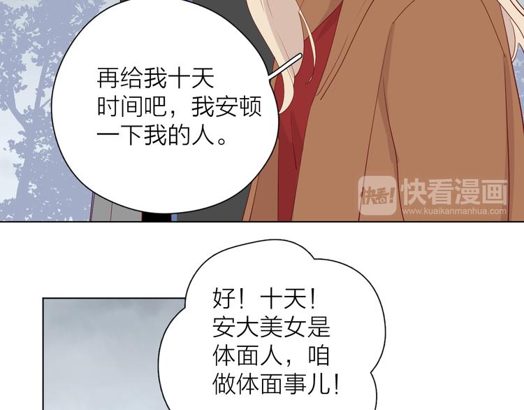 26发脾气的她19