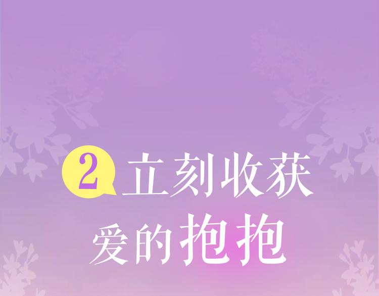 感谢你是爱我的周边番8
