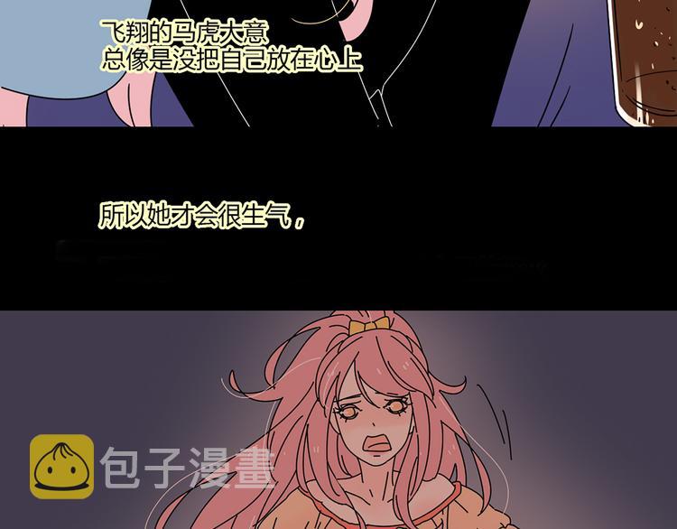 8为爱狂奔92