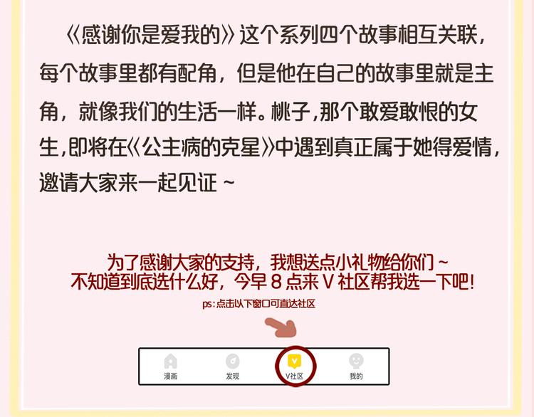 系列2序章1感谢你是爱我的系列232