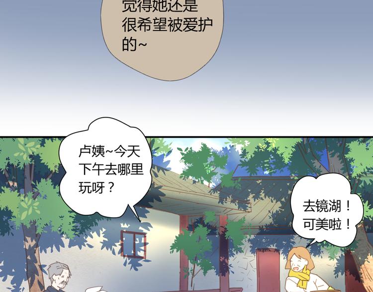 8骄傲的长发竟被他毁了43