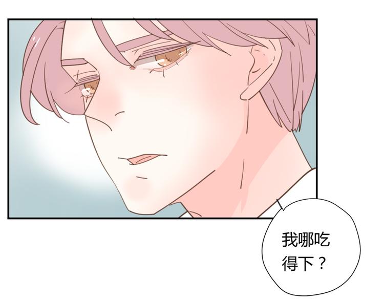 9刀子嘴豆腐心82