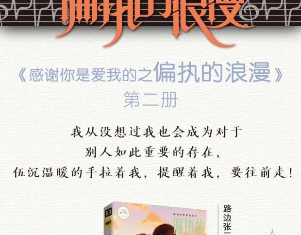 偏执的浪漫2预售1