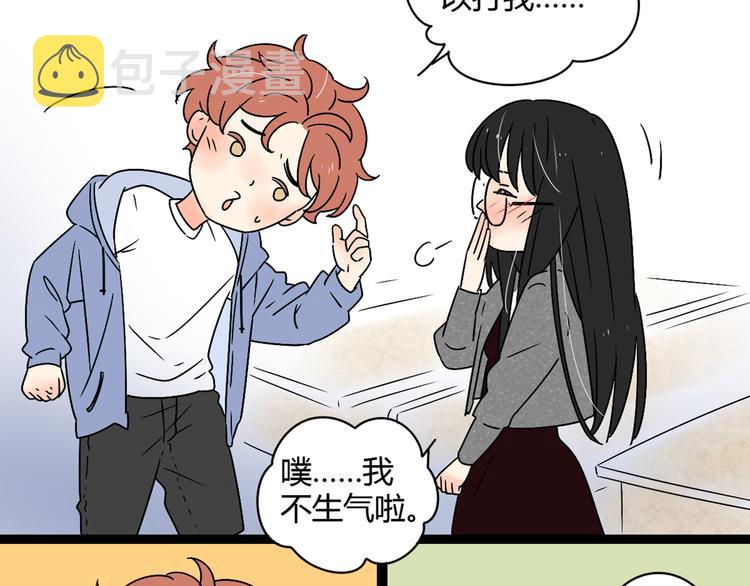 3认真地恋爱45
