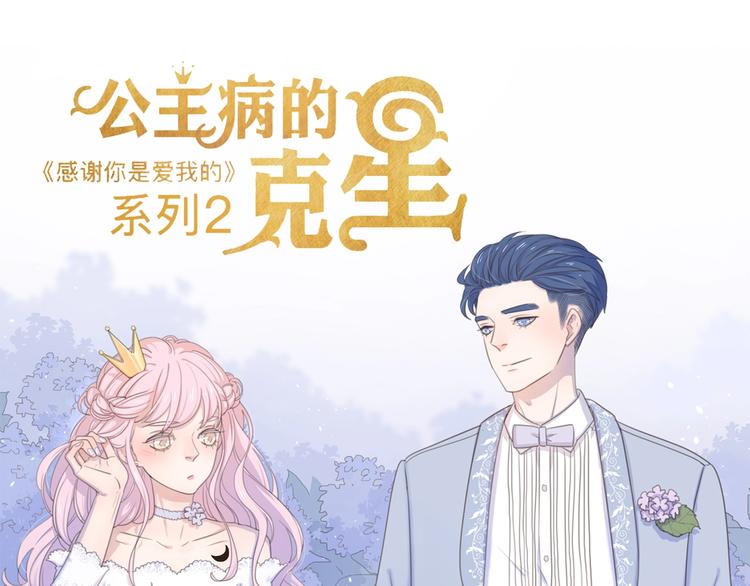 番外永远的小公主0